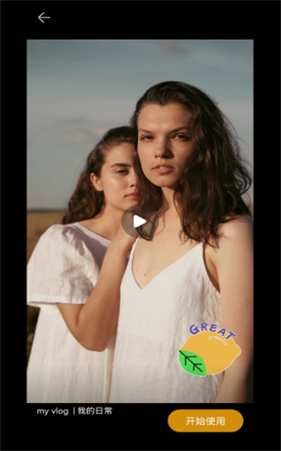 剪多多 v1.0 安卓版 1