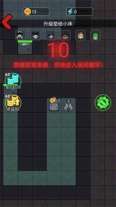 驚魂宿舍 v1.0.1 安卓版 2