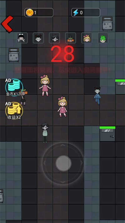 驚魂宿舍 v1.0.1 安卓版 3