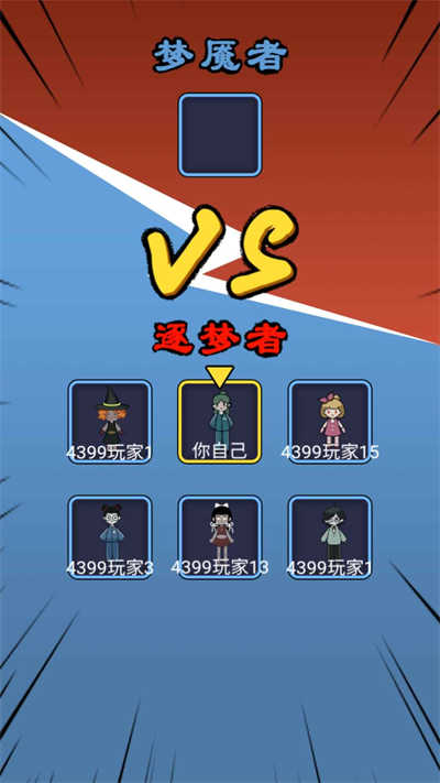 驚魂宿舍 v1.0.1 安卓版 1
