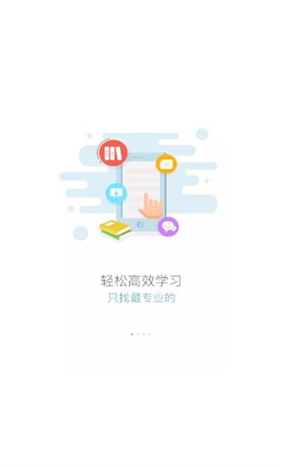 伊頓云學(xué)堂 v2801200 安卓版 1