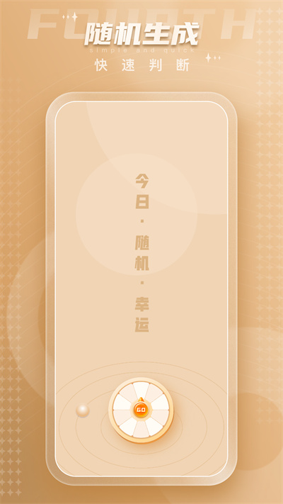 小決定大轉(zhuǎn)盤鴨 v1.0.0 安卓版 2
