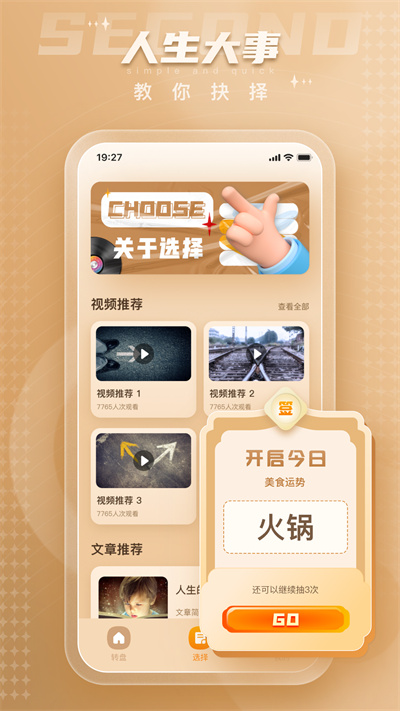 小決定大轉(zhuǎn)盤鴨 v1.0.0 安卓版 1