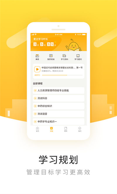 poko柏克學(xué)院app v3.1.17 安卓版 1