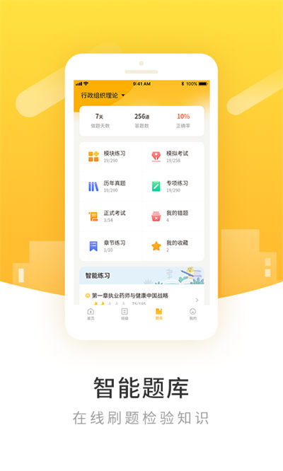 poko柏克學(xué)院app v3.1.17 安卓版 2