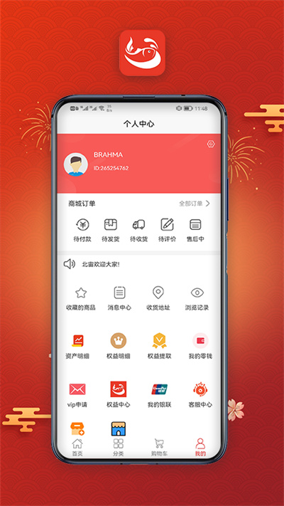 北宙 v1.1.58 安卓版 2