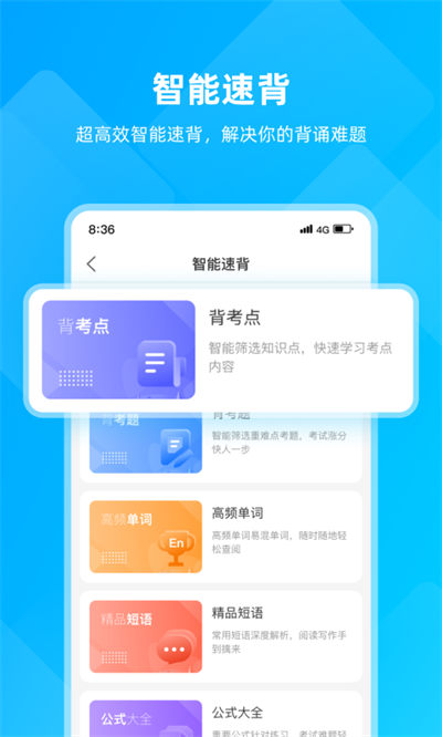匯學(xué)邦官方(自考服務(wù)平臺) v6.1.8 安卓版 2