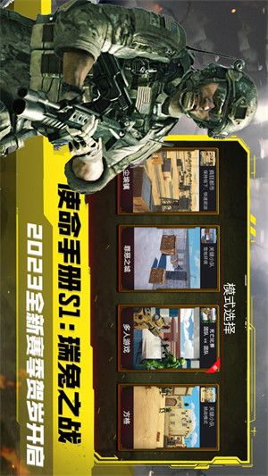 模擬城市突擊隊(duì) v1.0 安卓版 3