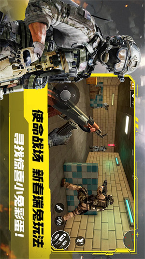 模擬城市突擊隊(duì) v1.0 安卓版 2