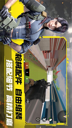 模擬城市突擊隊(duì) v1.0 安卓版 4