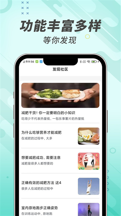 計(jì)步小能手 v1.0.0 安卓版 3