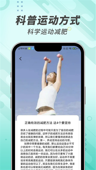 計(jì)步小能手 v1.0.0 安卓版 0