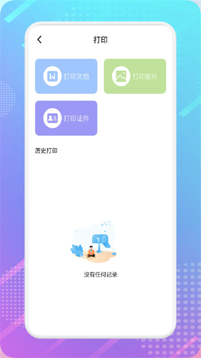 影視共享投屏 v1.1 安卓版 2