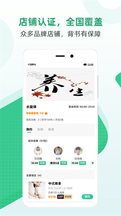 移到家 v1.3.6 安卓版 1