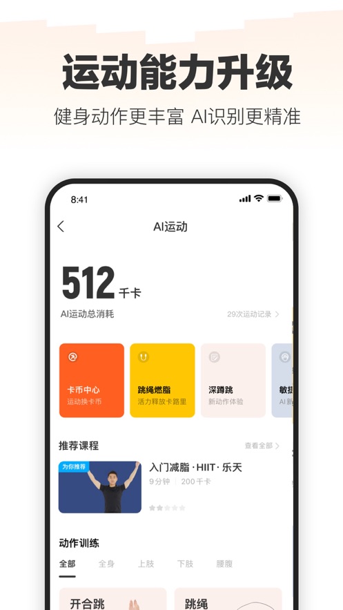 樂動力ios最新版 v10.1.16 官方iphone版 2