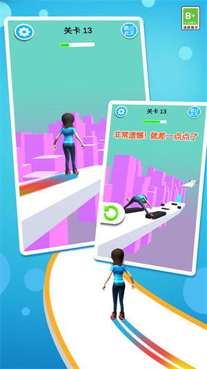 天空滑輪 v1.0 手機版 1