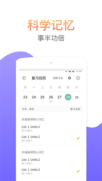 gre考滿分詞匯 v2.5.4 安卓版 3