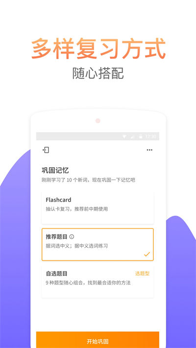 gre考滿分詞匯 v2.5.4 安卓版 2