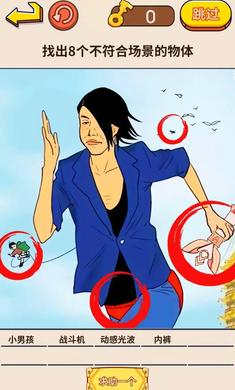 找茬強強強 v1.0 安卓版 0