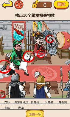 找茬強強強 v1.0 安卓版 3