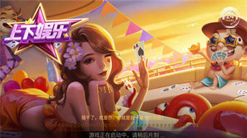 上下娛樂HD版 v6.1.0 1
