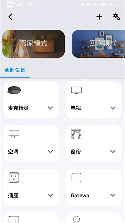 夏杰精靈 v1.0.3.9 安卓版 3