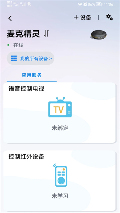 夏杰精靈 v1.0.3.9 安卓版 2
