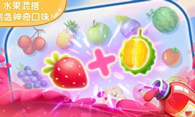 寶寶果汁商店 v9.79.00.00 安卓版 1