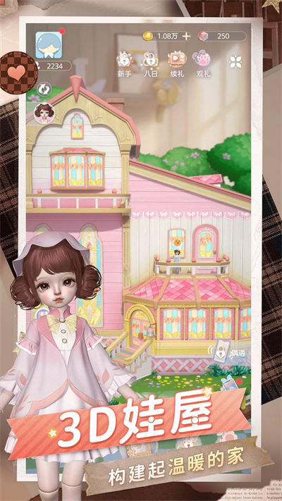 箱庭小偶測(cè)試版 v1.0.5 安卓版 3