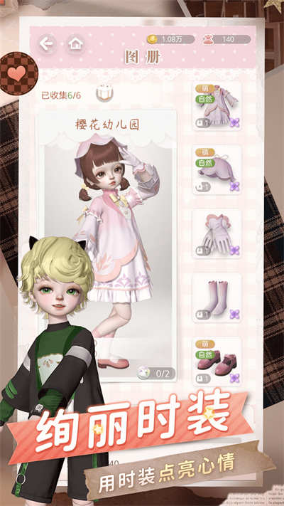 箱庭小偶應(yīng)用寶版 v1.0.6 安卓版 1