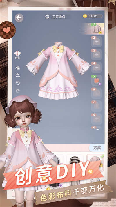 箱庭小偶應(yīng)用寶版 v1.0.6 安卓版 2