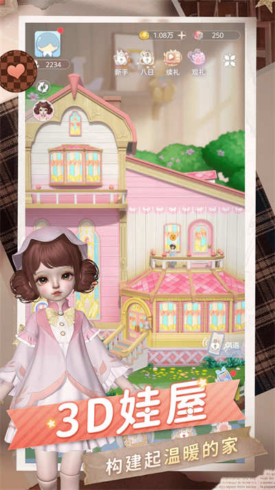 箱庭小偶應(yīng)用寶版 v1.0.6 安卓版 3