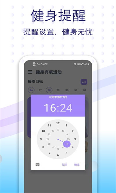 健身有氧運(yùn)動(dòng)最新版 v2.20 安卓版 2