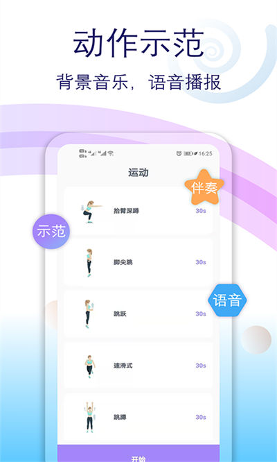 健身有氧運(yùn)動(dòng)最新版 v2.20 安卓版 0