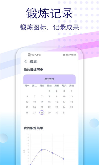 健身有氧運(yùn)動(dòng)最新版 v2.20 安卓版 3