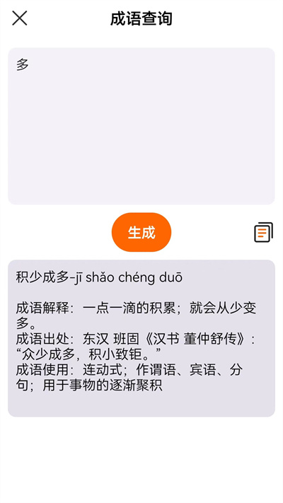 不想寫(xiě)檢討 v1.1 安卓版 2