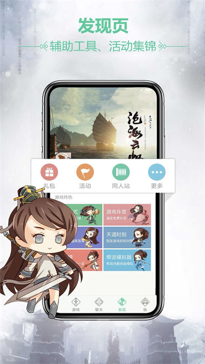 天刀助手最新安卓版 v3.8.0 手機版 2