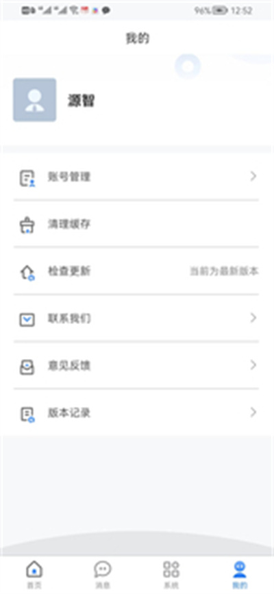夢想世界 v1.0.0 安卓版 3