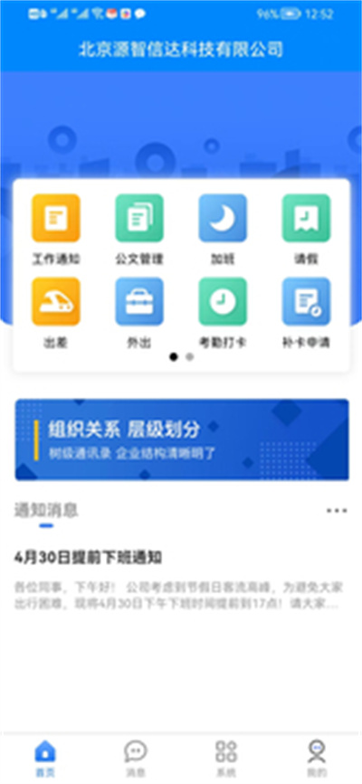 夢想世界 v1.0.0 安卓版 2
