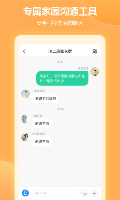 智慧樹園丁新版本 v0.8.3 最新版 3