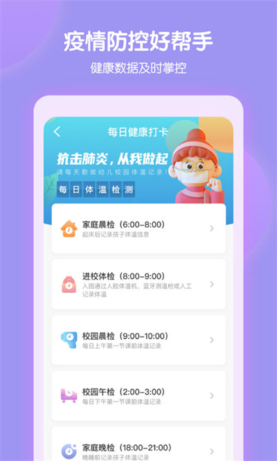 智慧樹園丁新版本 v0.8.3 最新版 4
