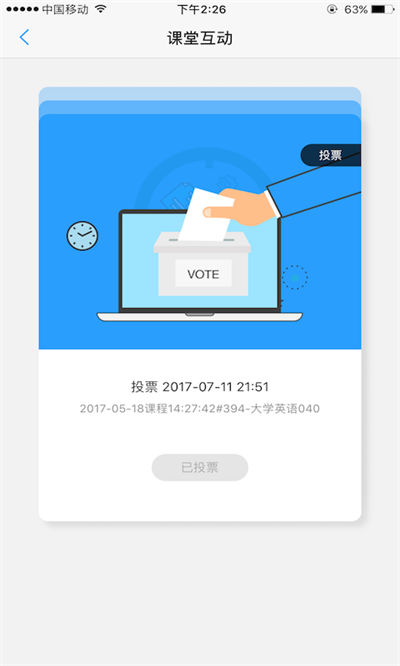 u校園教師端 v3.0.1.3 最新版 2