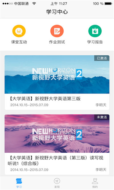 u校園教師端 v3.0.1.3 最新版 1