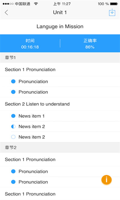 u校園教師端 v3.0.1.3 最新版 4