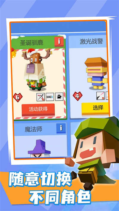 弓箭射手 v1.0 安卓版 1