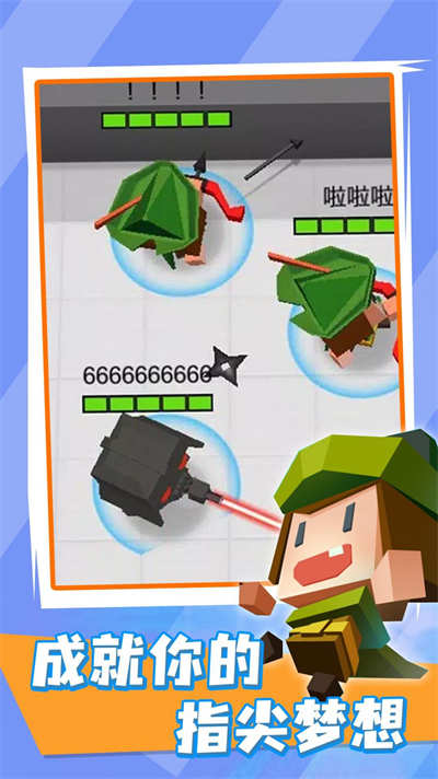 弓箭射手 v1.0 安卓版 3