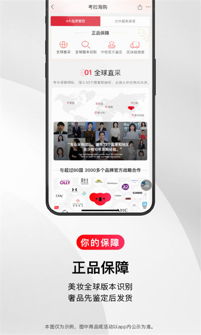 網(wǎng)易考拉海購app v5.31.0 官方安卓版 1