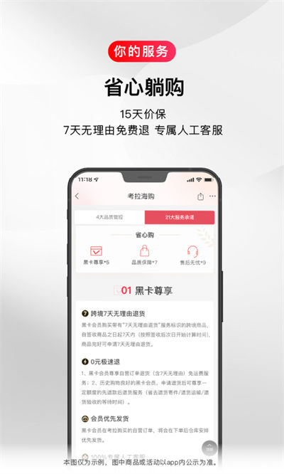 網(wǎng)易考拉海購app v5.31.0 官方安卓版 0