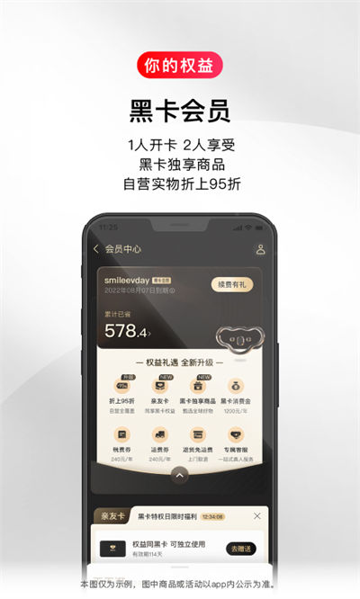 網(wǎng)易考拉海購app v5.31.0 官方安卓版 2