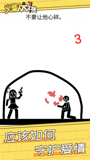 火柴人大沖關(guān) v1.0.0 安卓版 2